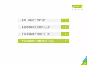重磅發(fā)布 丨中國數(shù)據(jù)驅(qū)動(dòng)型互聯(lián)網(wǎng)企業(yè)大數(shù)據(jù)產(chǎn)品研究報(bào)告