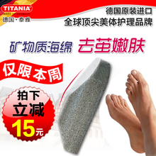 德國Titania磨腳器 一淘網最新返利優(yōu)惠全攻略